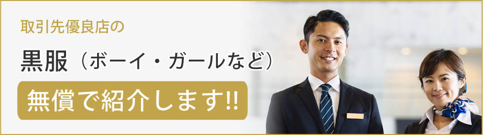 京都 祇園のコンパニオン高収入求人サイト｜2nd(セカンド)