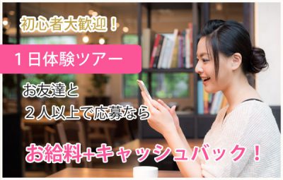 京都 祇園のコンパニオン高収入求人サイト｜セカンド